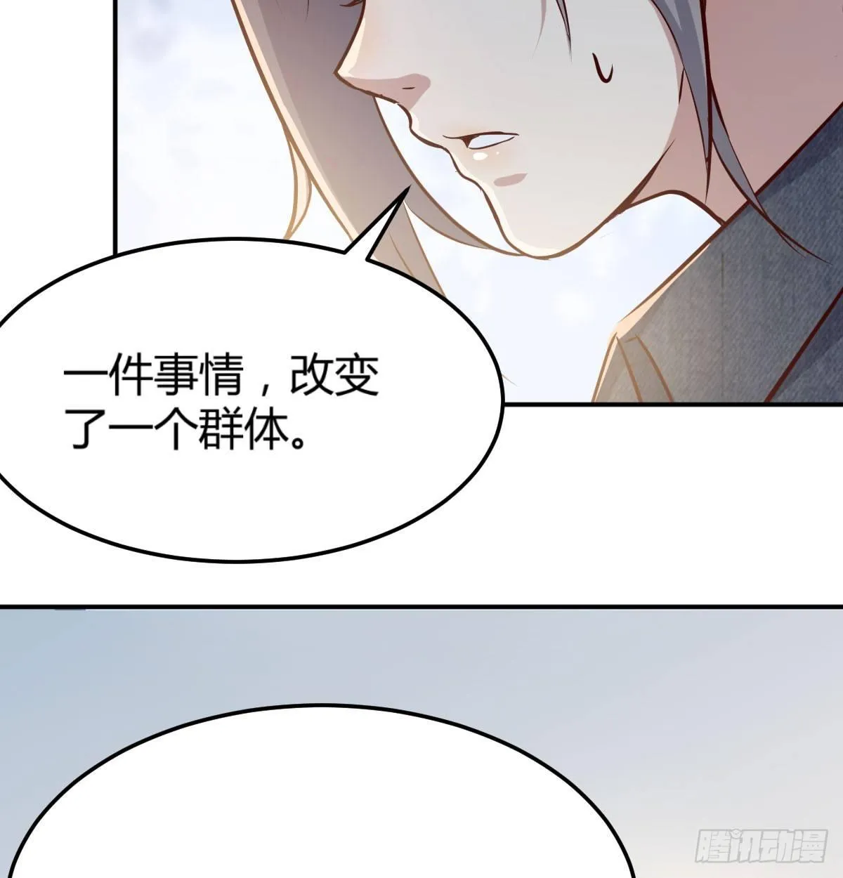 第六十五话 构体再造 第18页