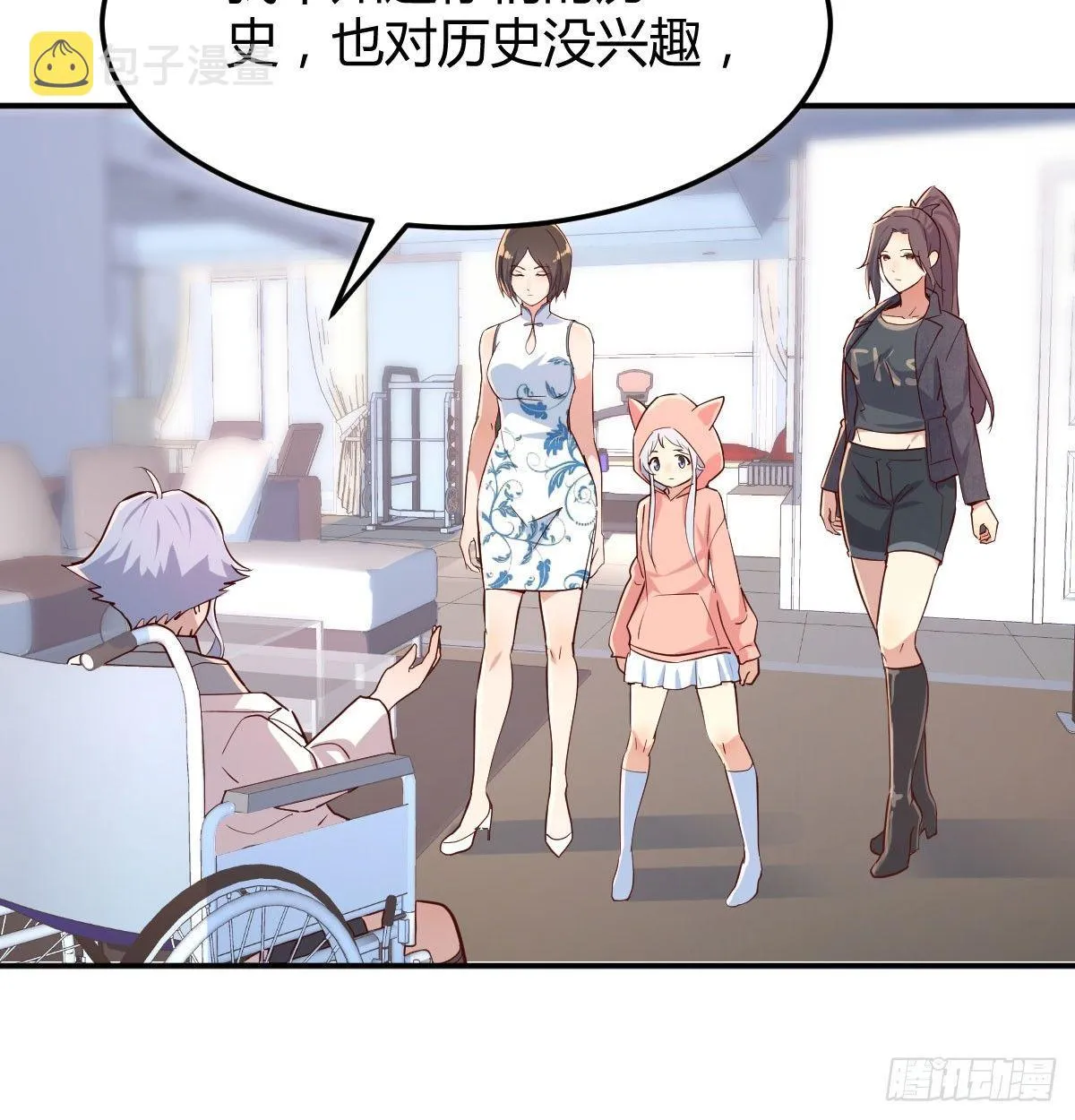 第六十五话 构体再造 第21页