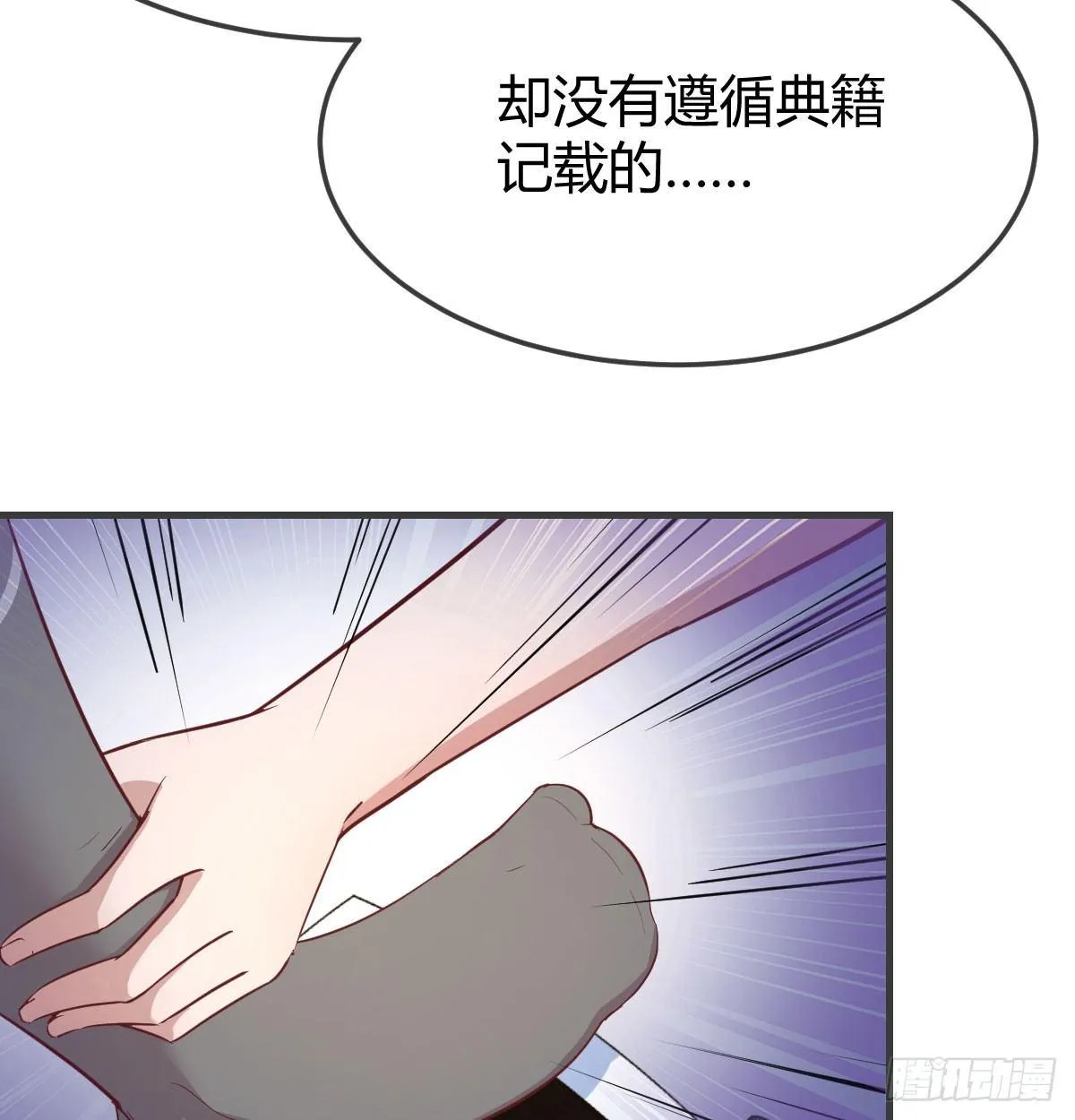 第六十五话 构体再造 第27页