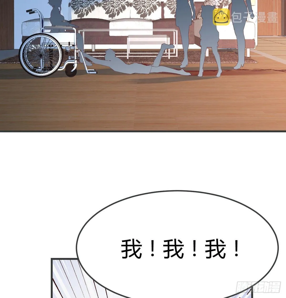 第六十五话 构体再造 第34页