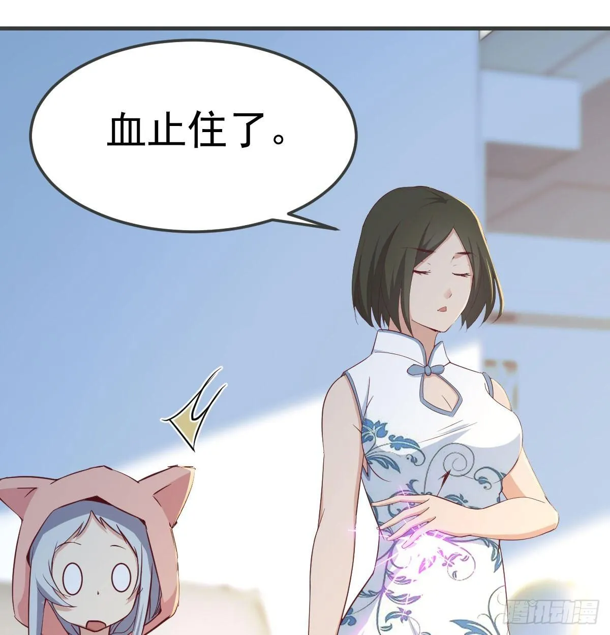 第六十五话 构体再造 第36页