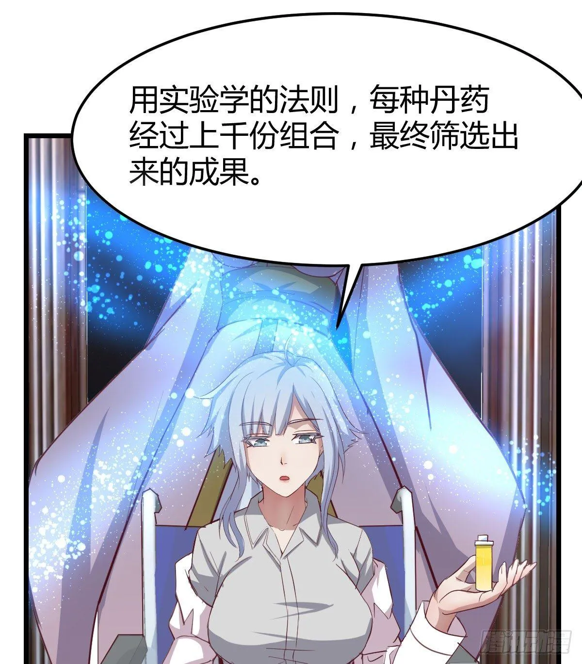 第六十五话 构体再造 第42页