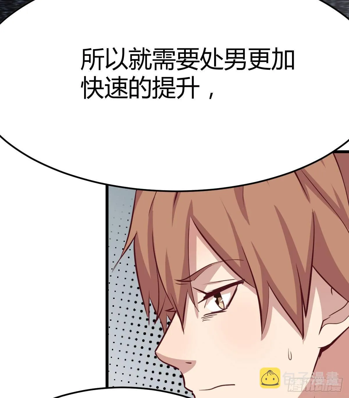 第六十五话 构体再造 第46页
