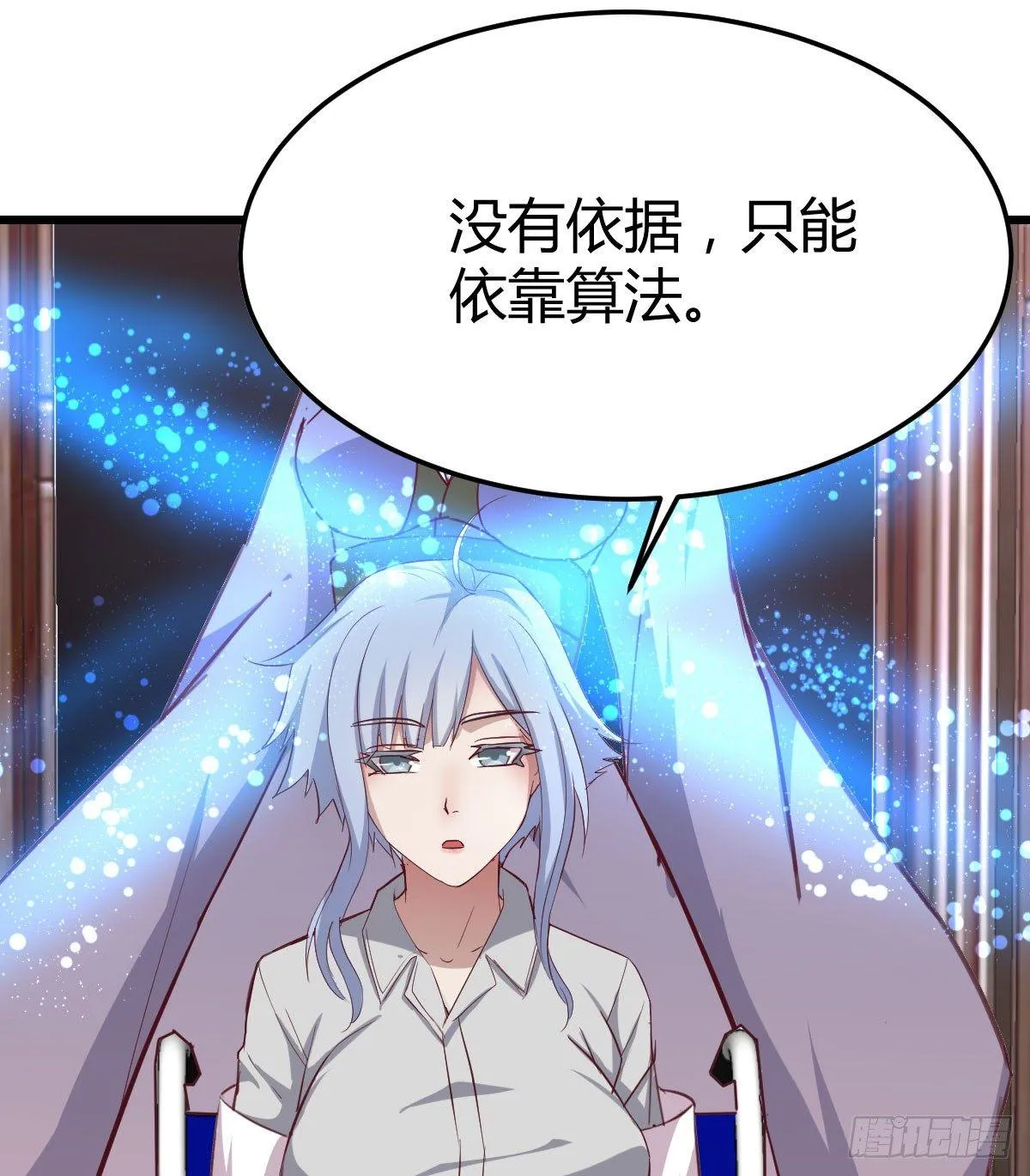 第六十五话 构体再造 第51页