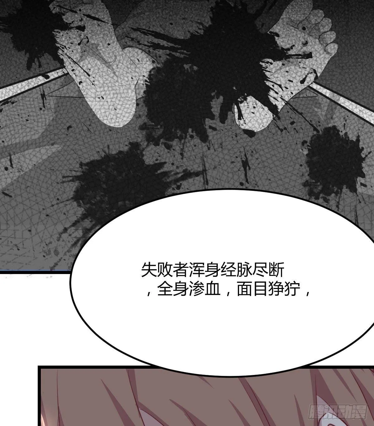 第六十五话 构体再造 第53页