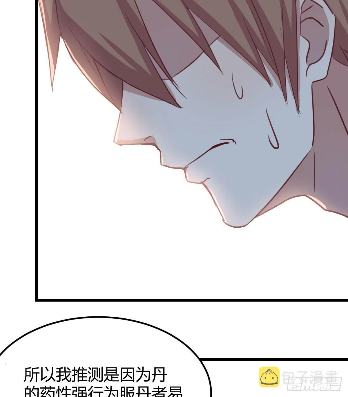 第六十五话 构体再造 第54页