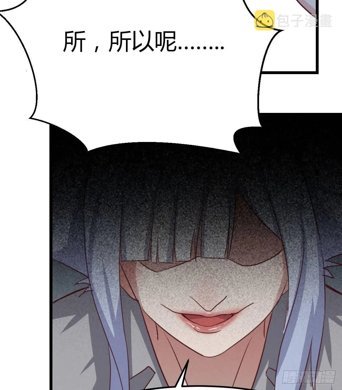 第六十五话 构体再造 第58页