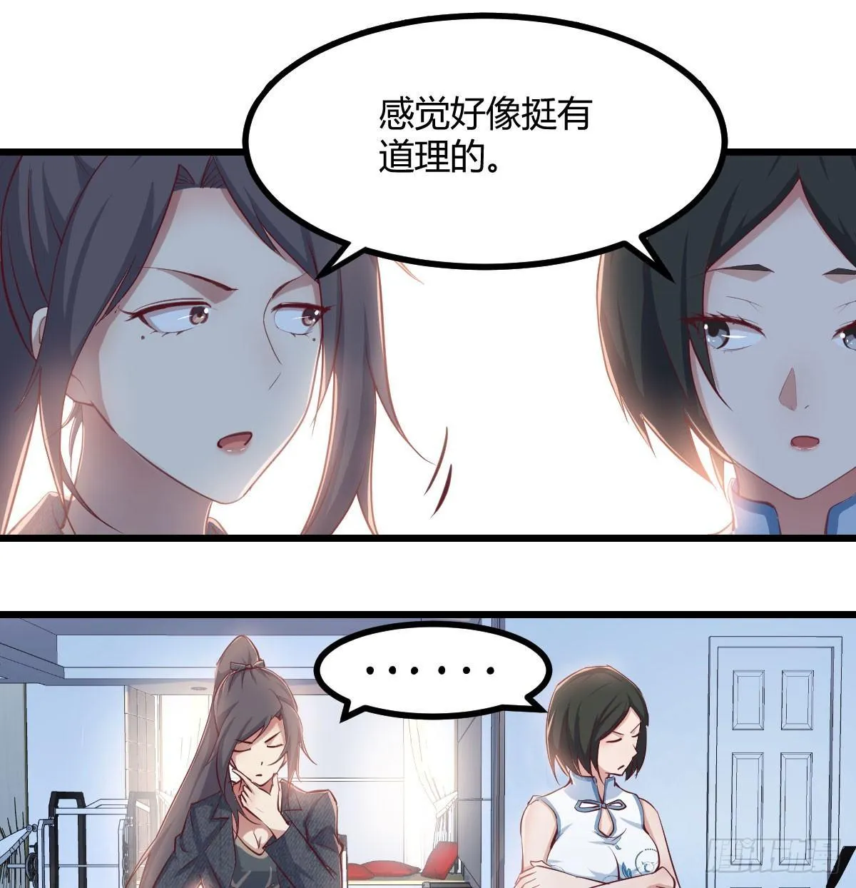 第六十五话 构体再造 第62页