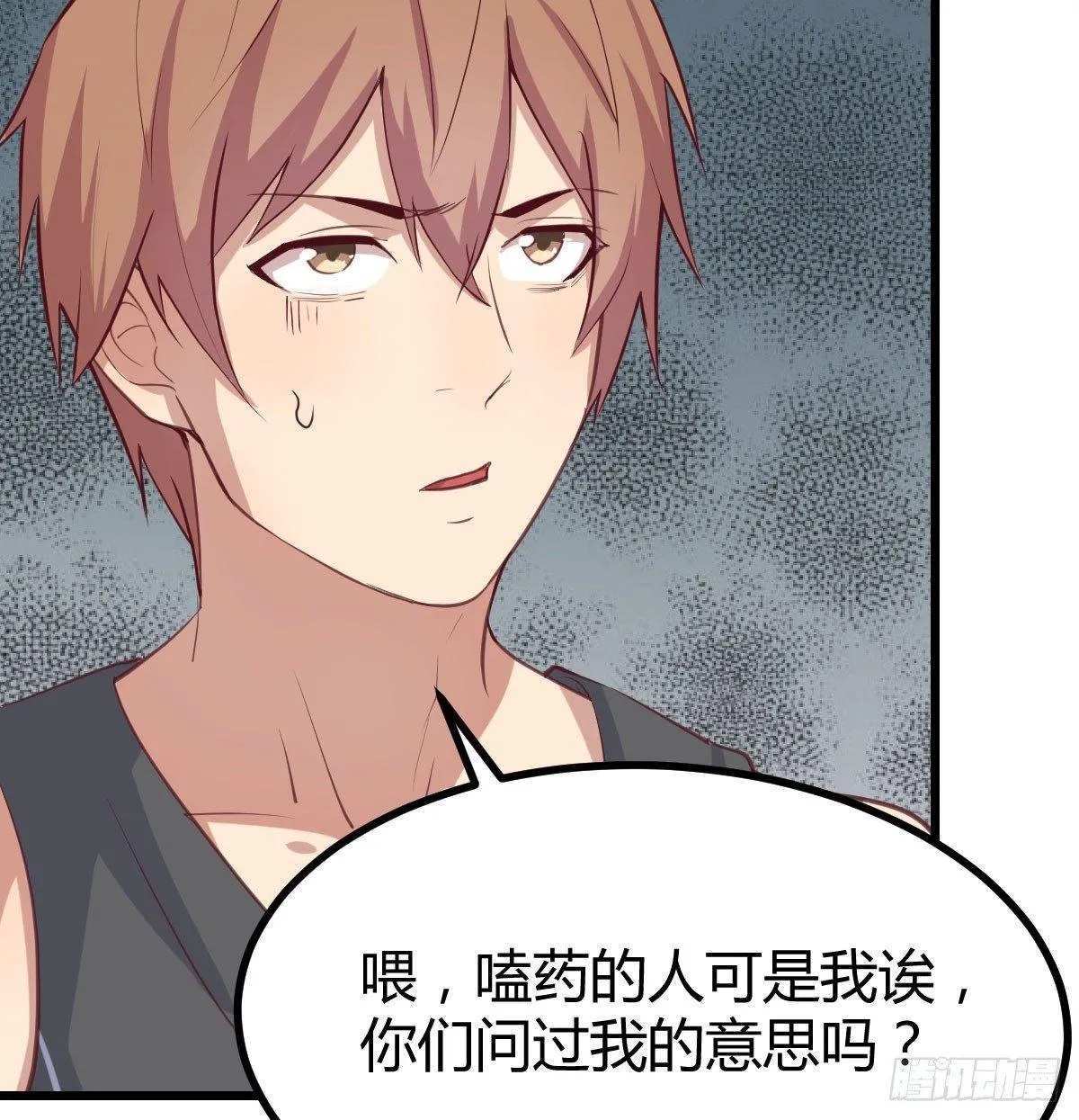 第六十五话 构体再造 第66页