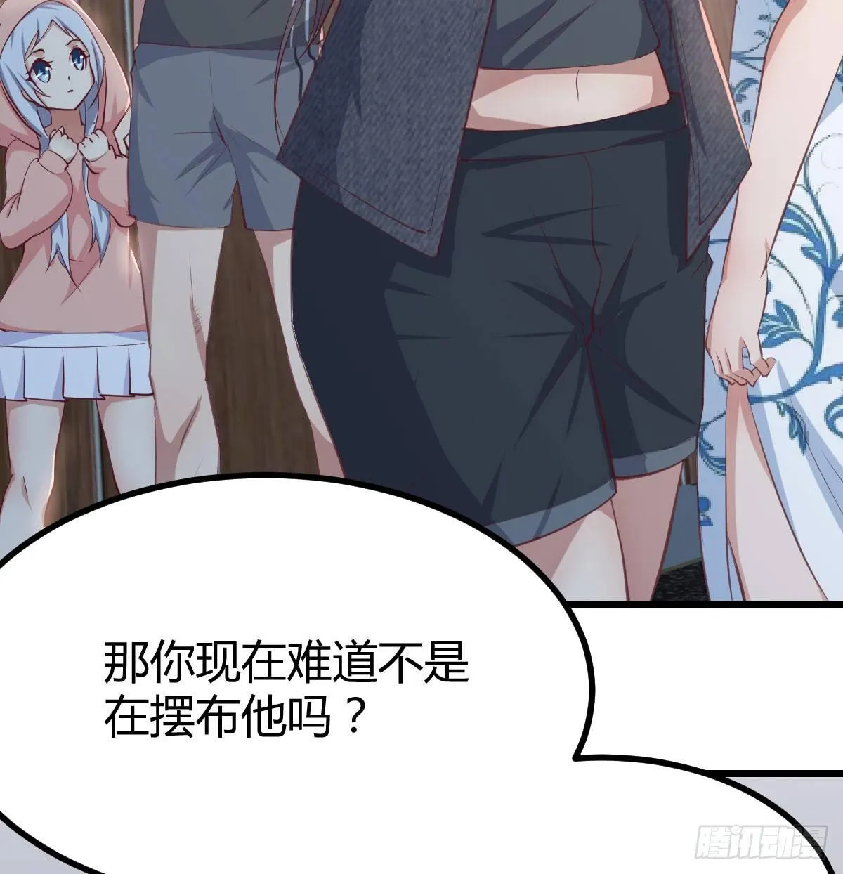 第六十五话 构体再造 第73页