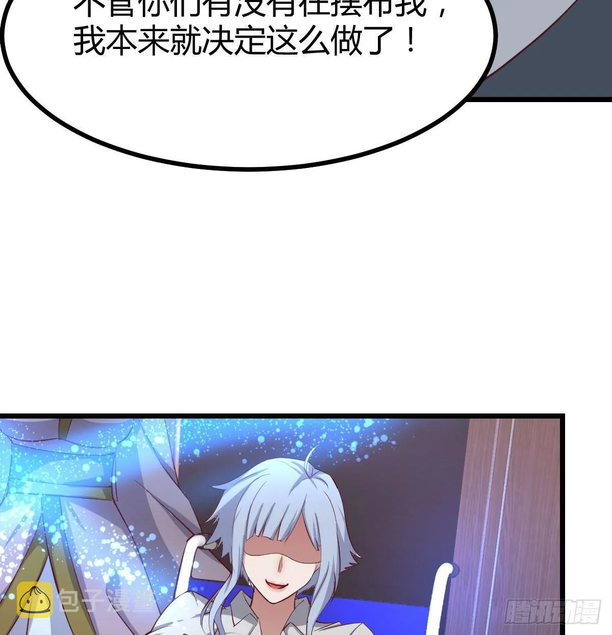 第六十五话 构体再造 第77页