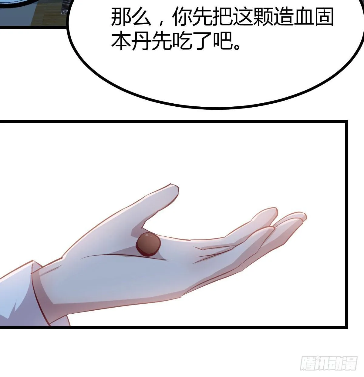 第六十五话 构体再造 第80页