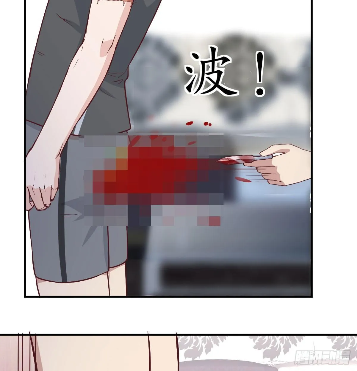 第六十五话 构体再造 第87页