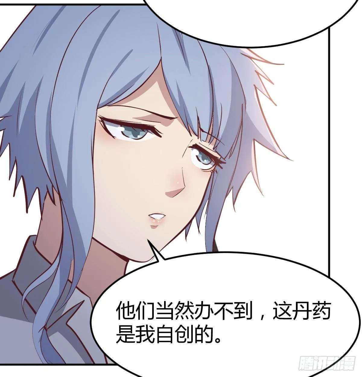 第六十五话 构体再造 第100页
