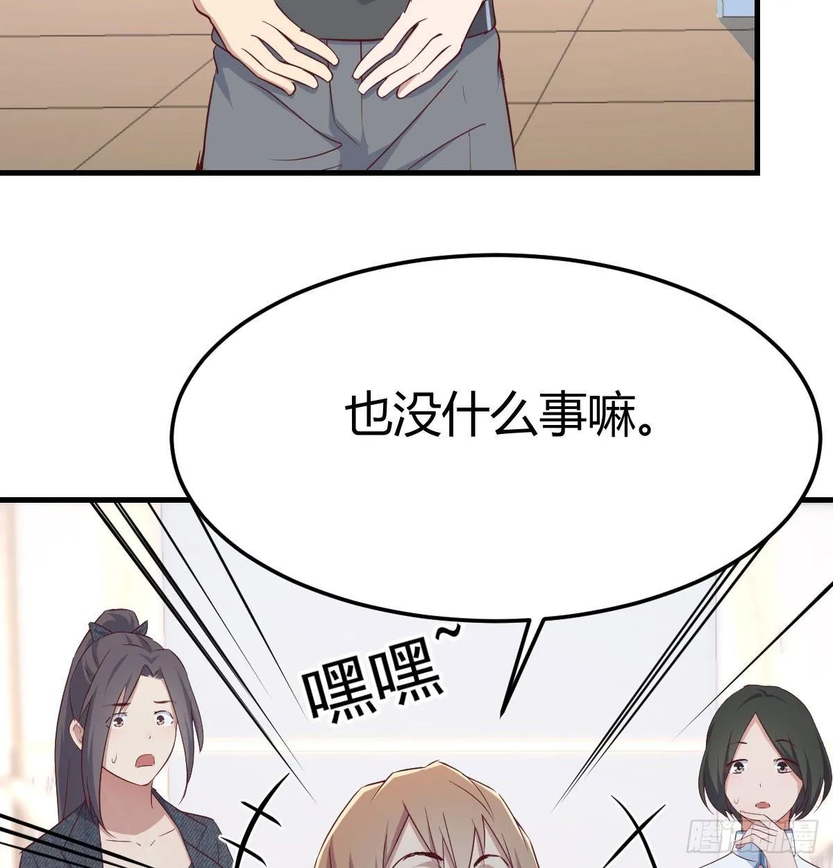 第六十五话 构体再造 第113页