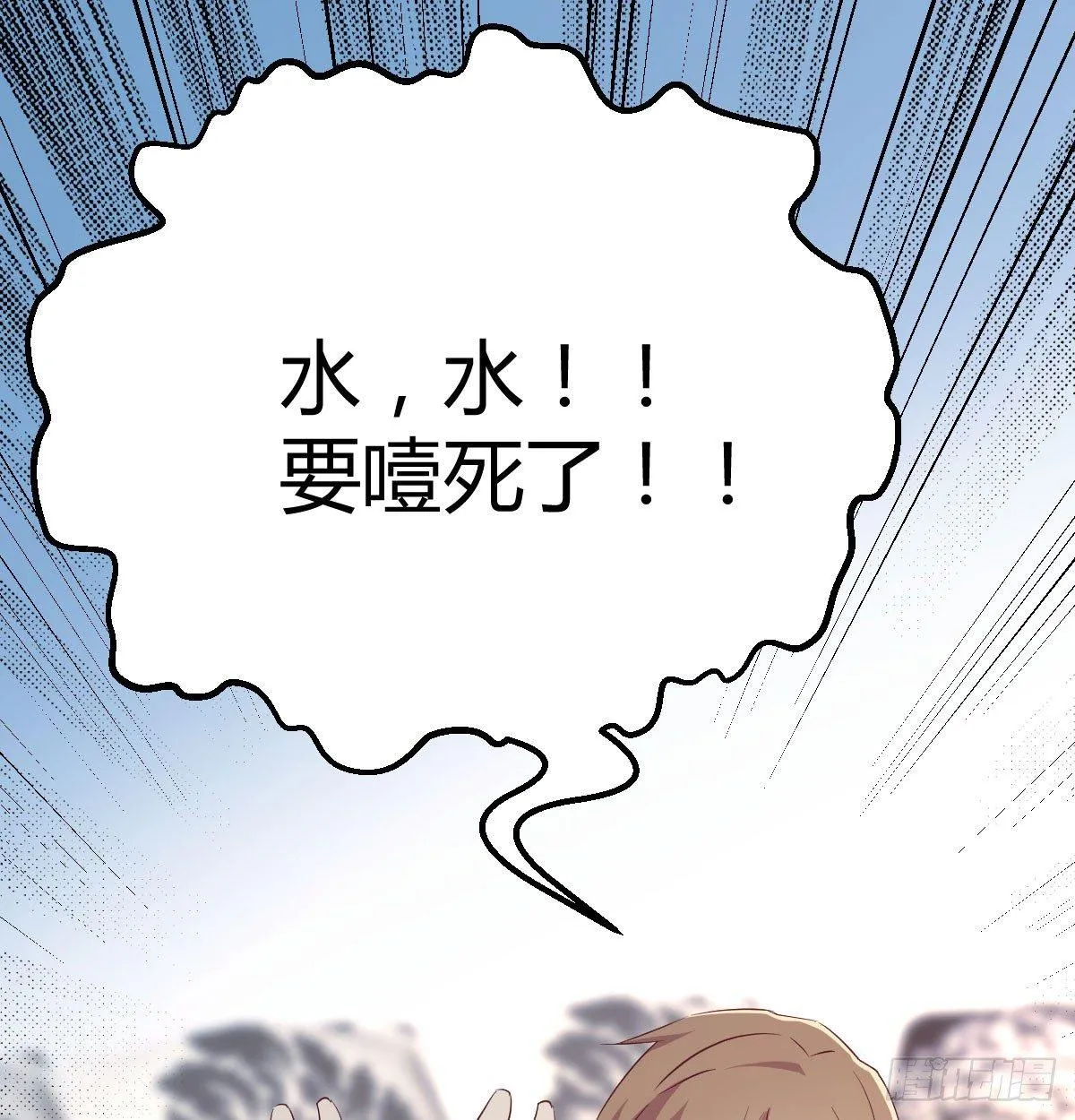 第六十五话 构体再造 第118页