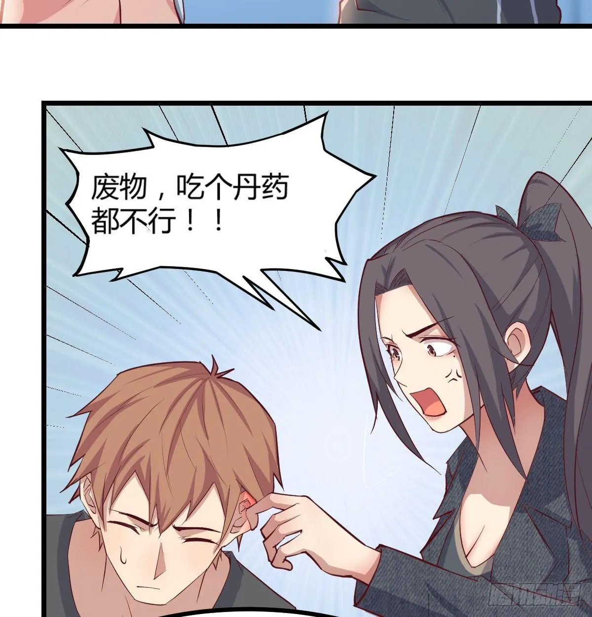 第六十六话 别拿胸撞我 第6页