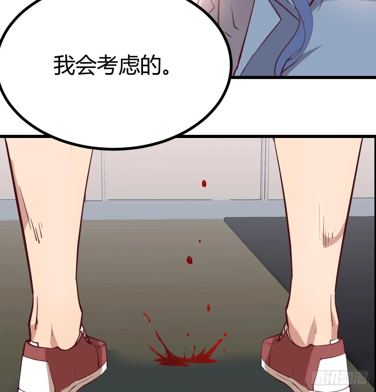 第六十六话 别拿胸撞我 第10页