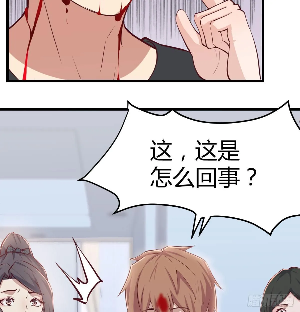 第六十六话 别拿胸撞我 第12页
