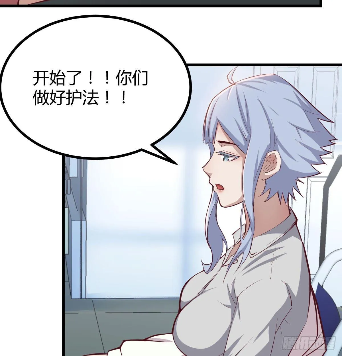 第六十六话 别拿胸撞我 第16页
