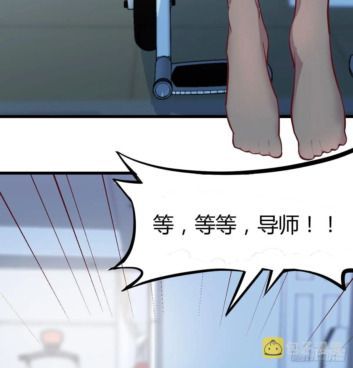 第六十六话 别拿胸撞我 第20页