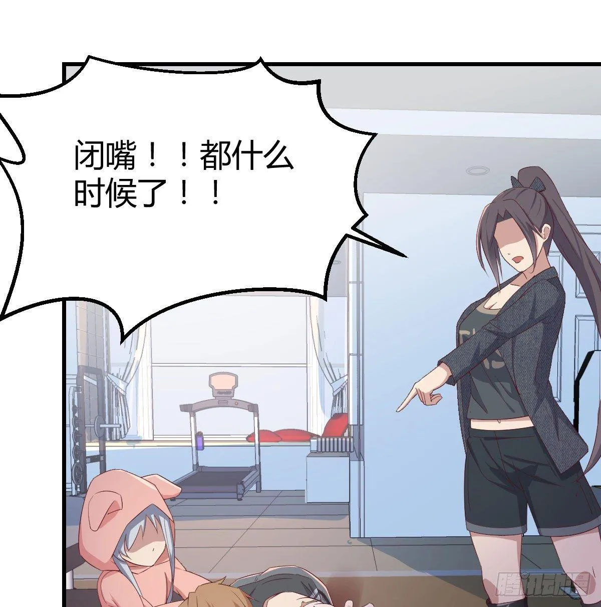 第六十六话 别拿胸撞我 第22页