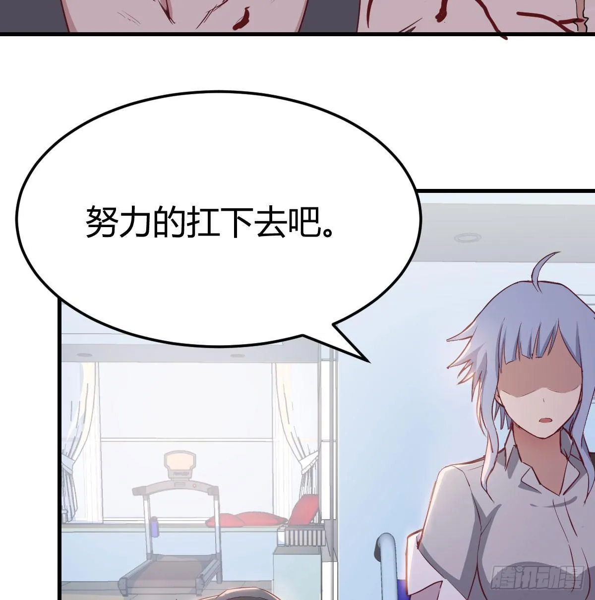 第六十六话 别拿胸撞我 第29页