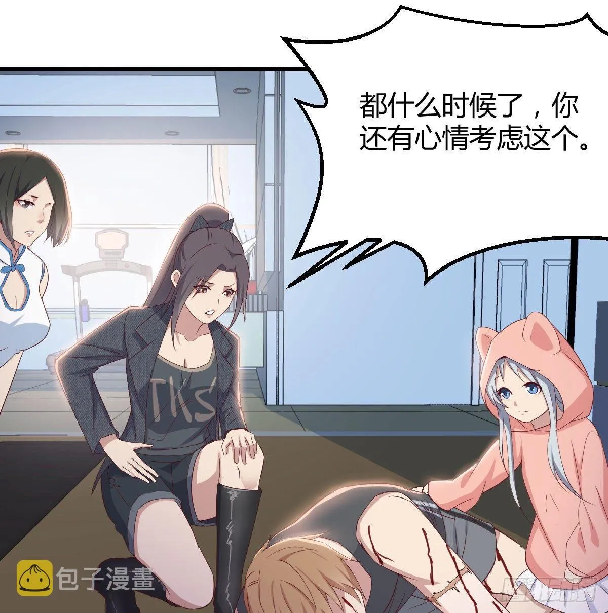 第六十六话 别拿胸撞我 第32页
