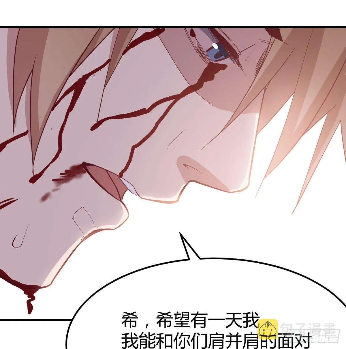 第六十六话 别拿胸撞我 第35页