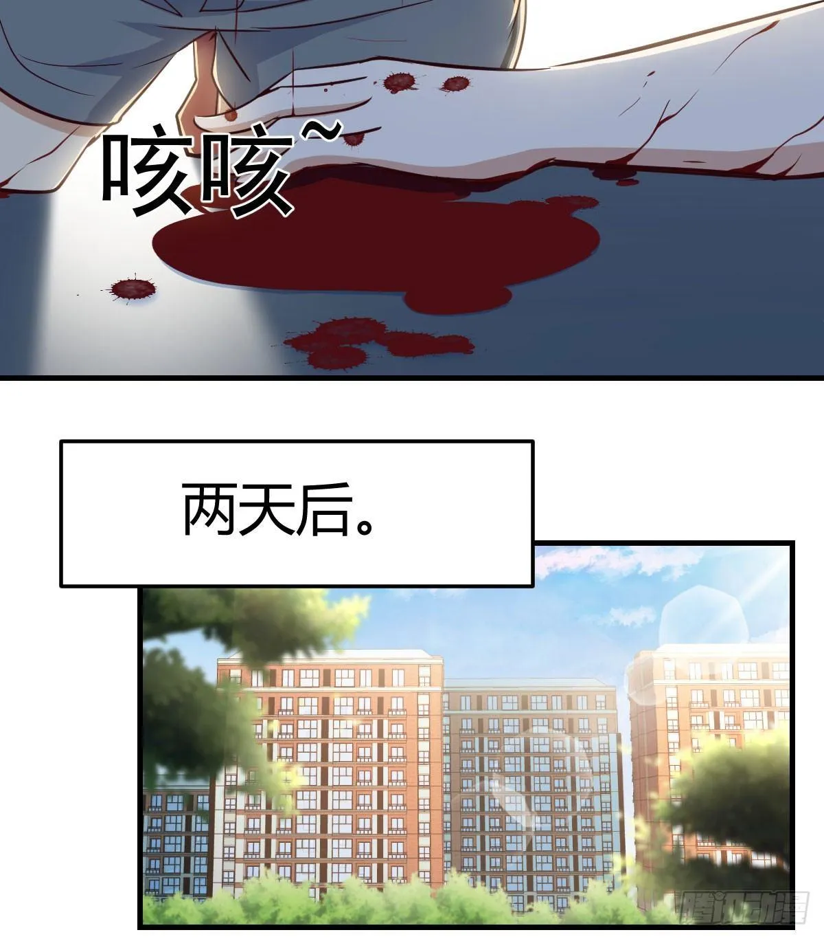 第六十六话 别拿胸撞我 第38页