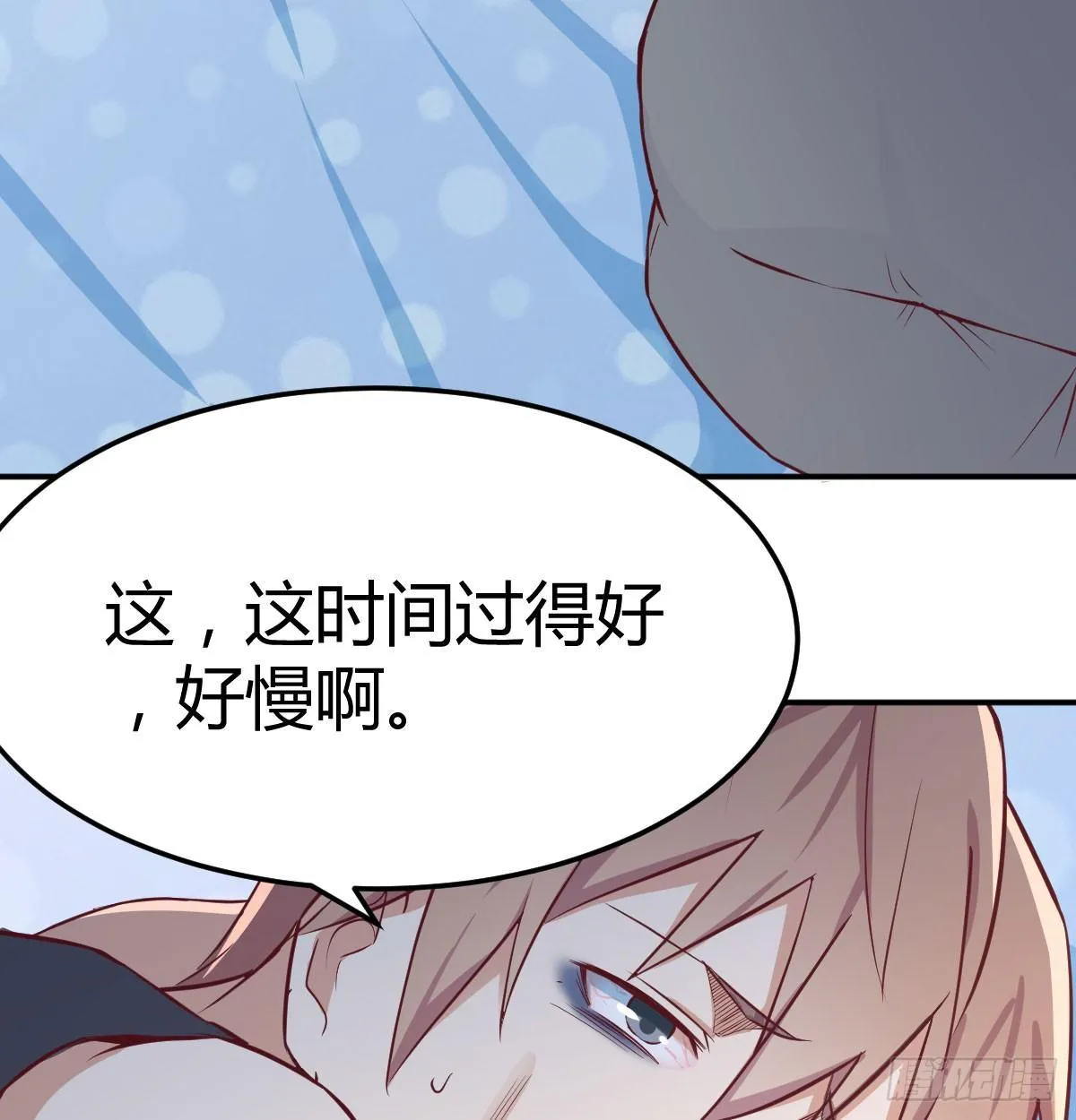 第六十六话 别拿胸撞我 第44页