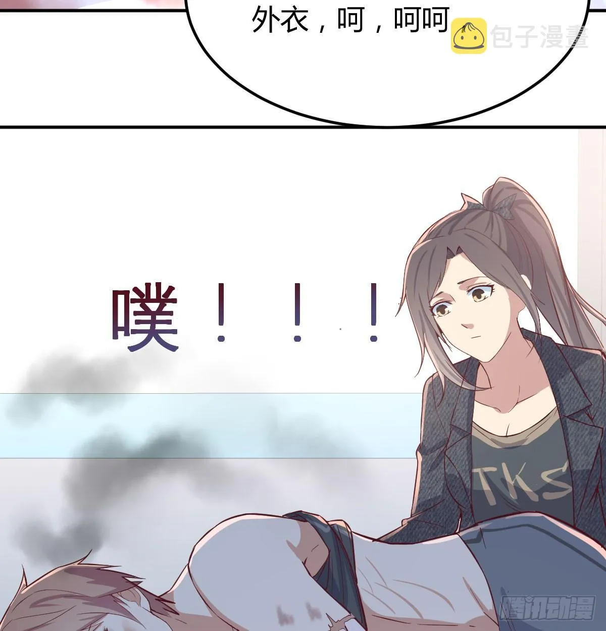第六十六话 别拿胸撞我 第55页