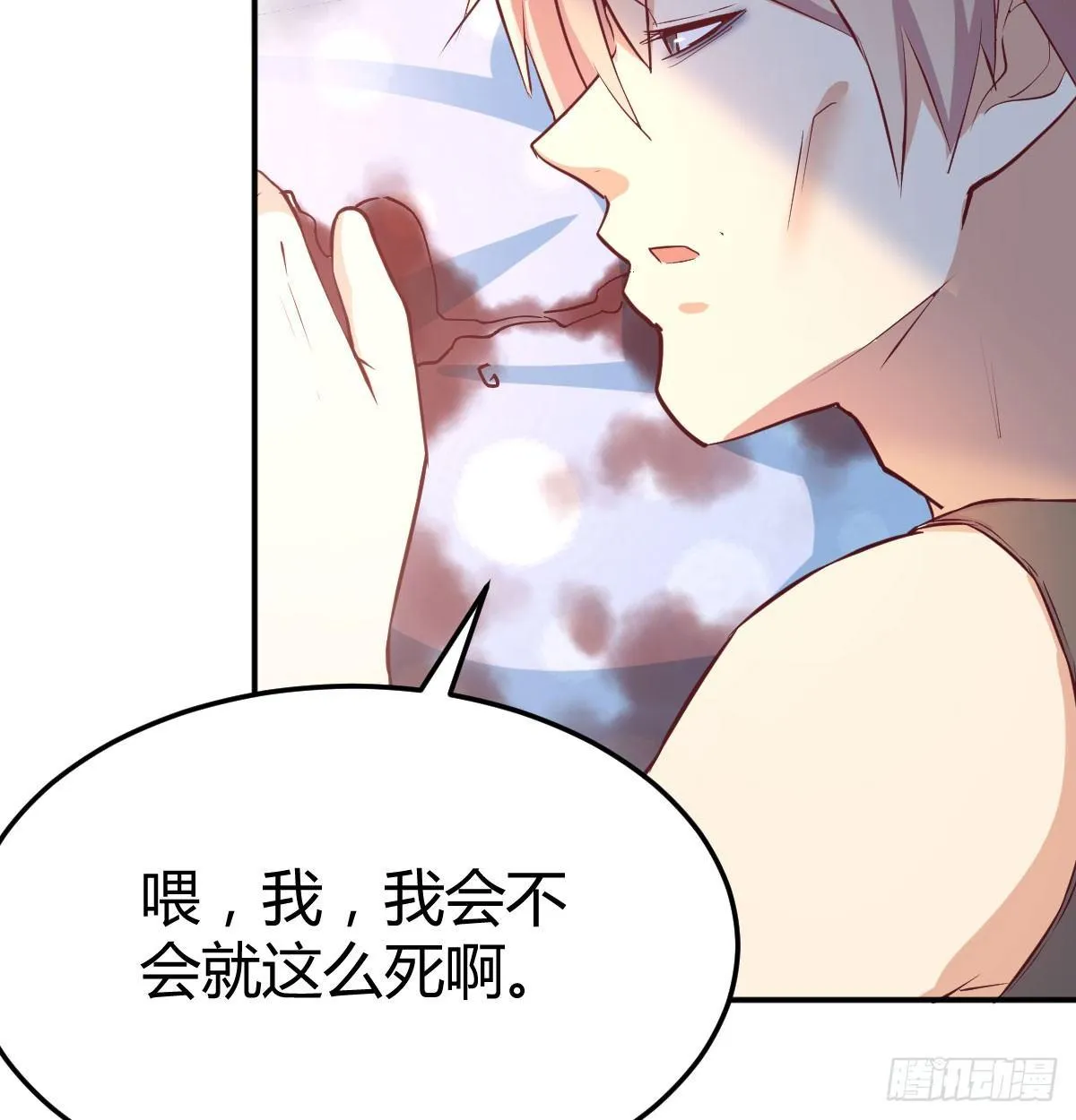 第六十六话 别拿胸撞我 第57页