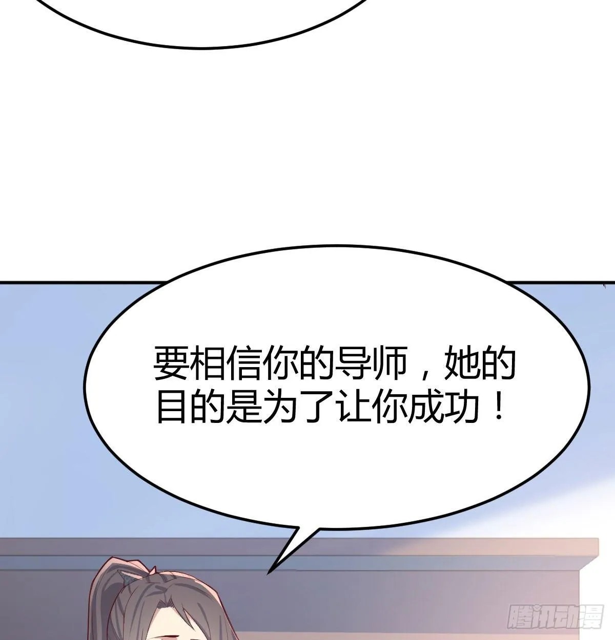 第六十六话 别拿胸撞我 第58页