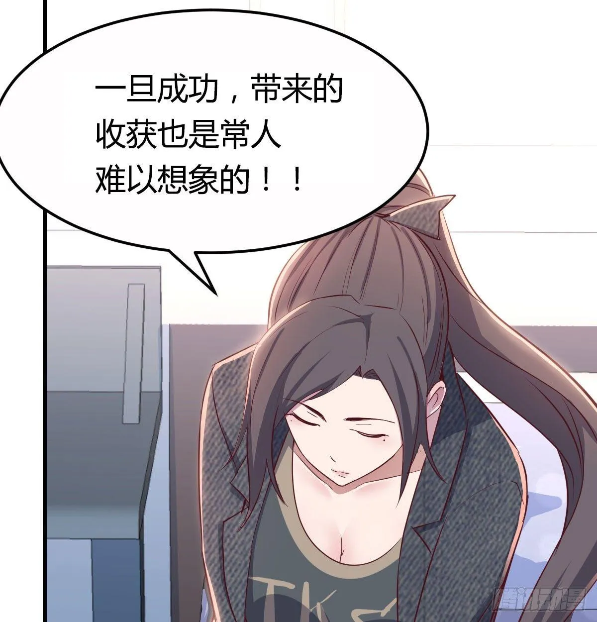 第六十六话 别拿胸撞我 第62页