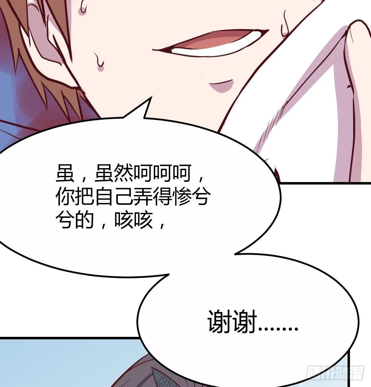 第六十六话 别拿胸撞我 第68页