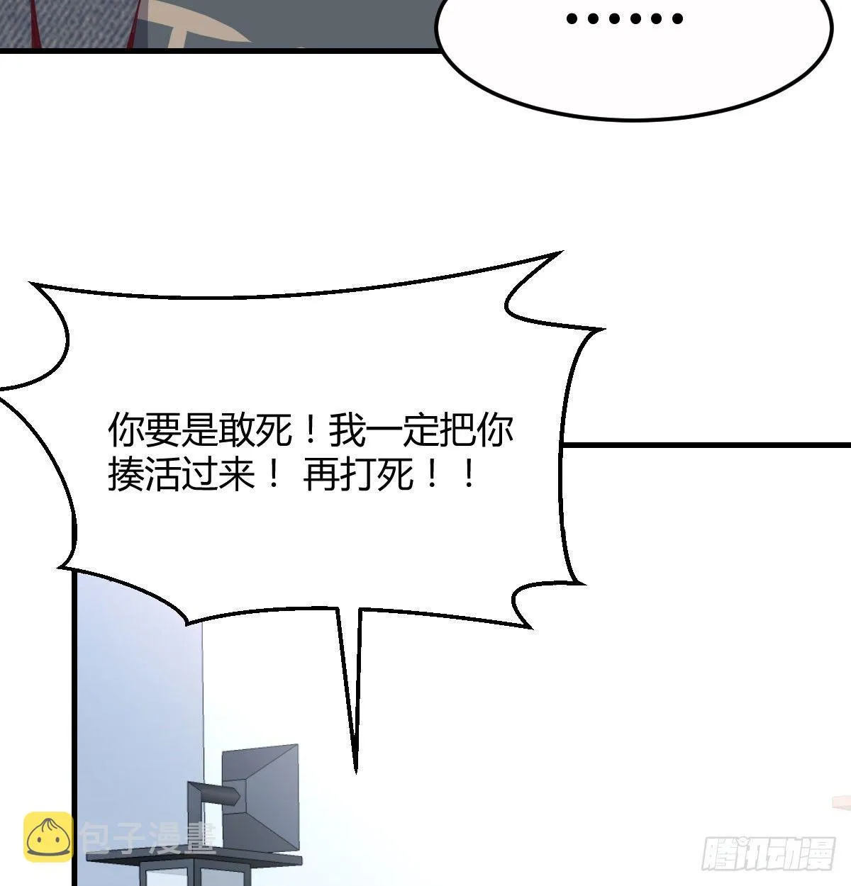 第六十六话 别拿胸撞我 第70页