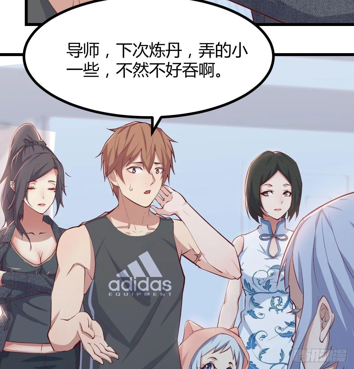 第六十六话 开始筑基 第7页