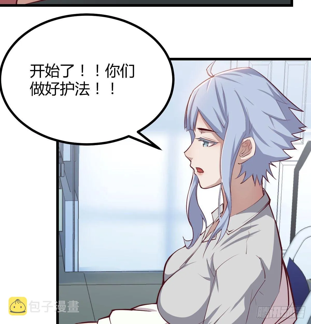 第六十六话 开始筑基 第16页