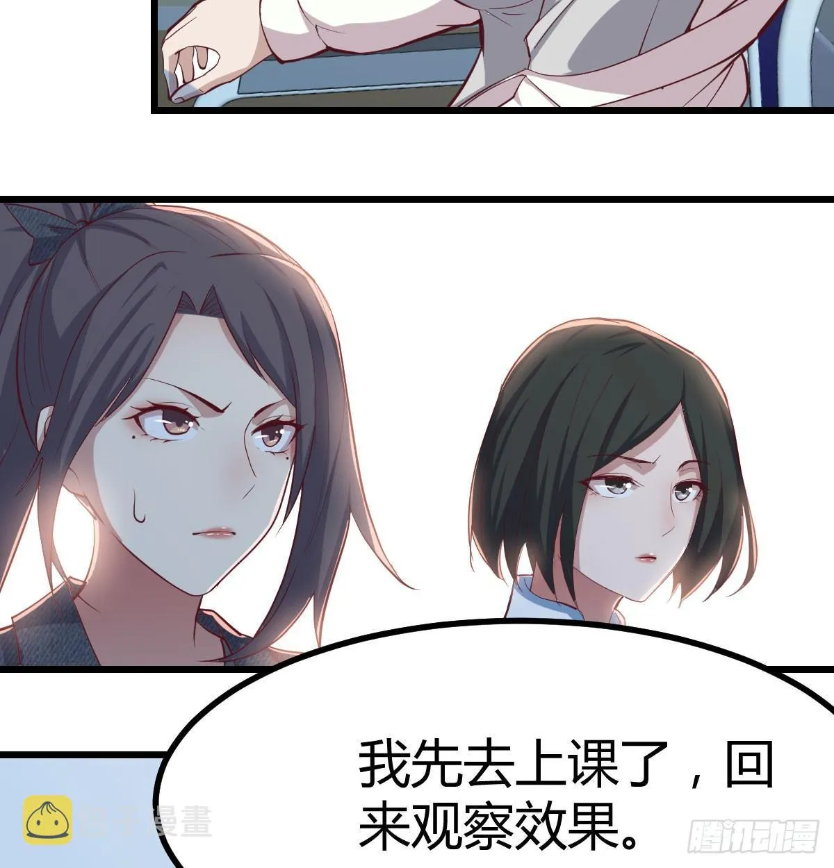第六十六话 开始筑基 第17页