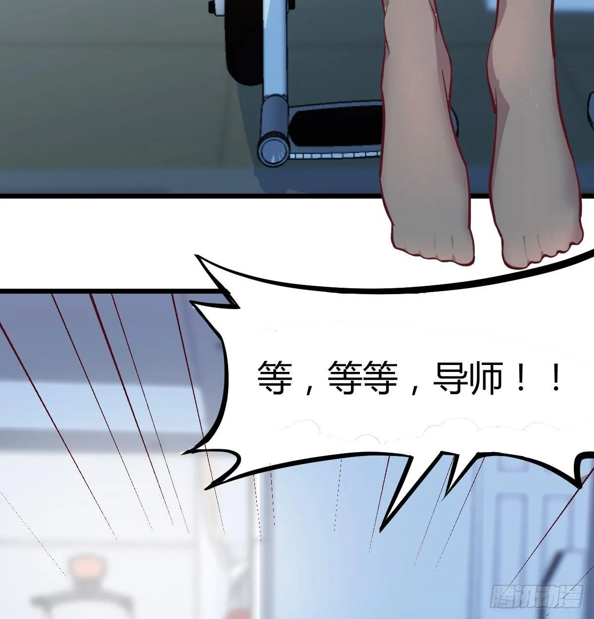 第六十六话 开始筑基 第20页