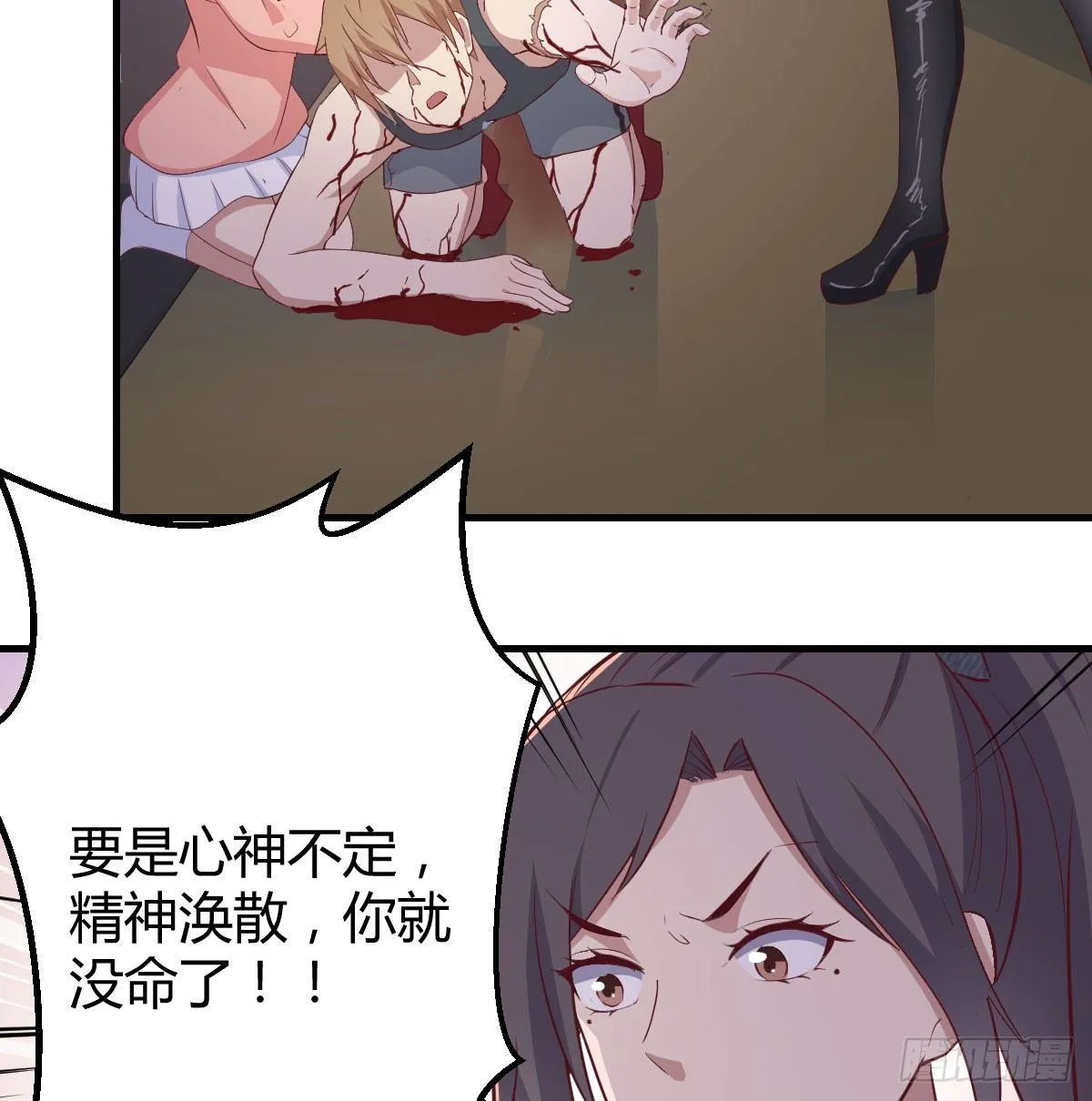 第六十六话 开始筑基 第23页