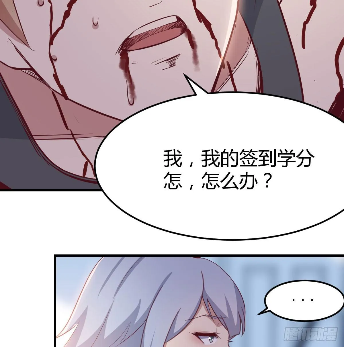第六十六话 开始筑基 第25页
