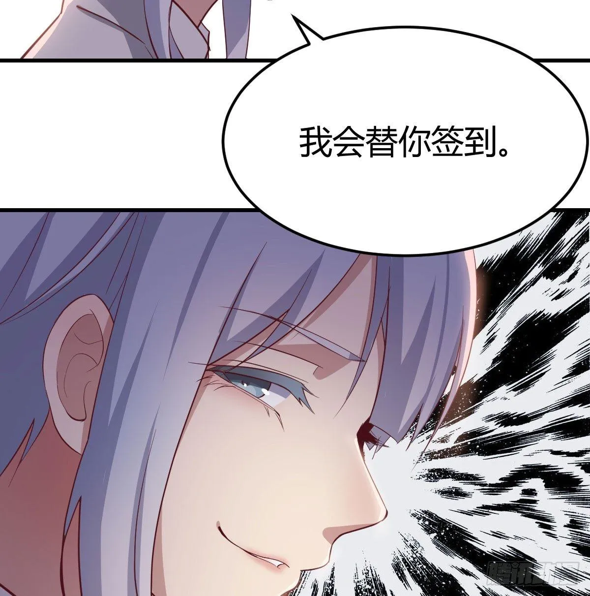 第六十六话 开始筑基 第27页