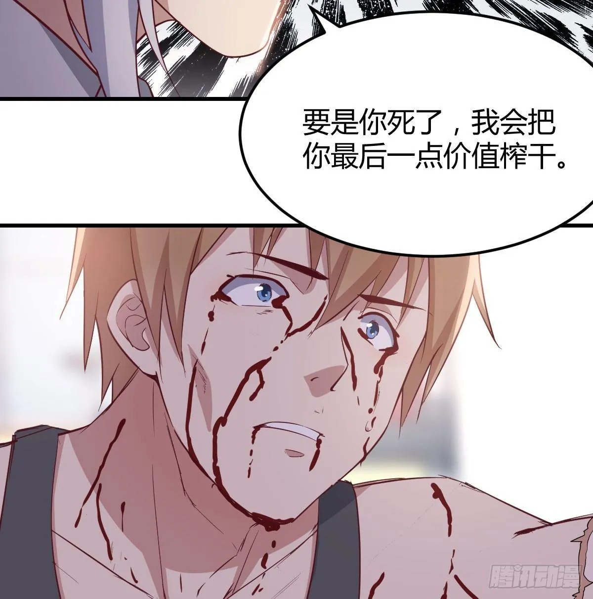 第六十六话 开始筑基 第28页