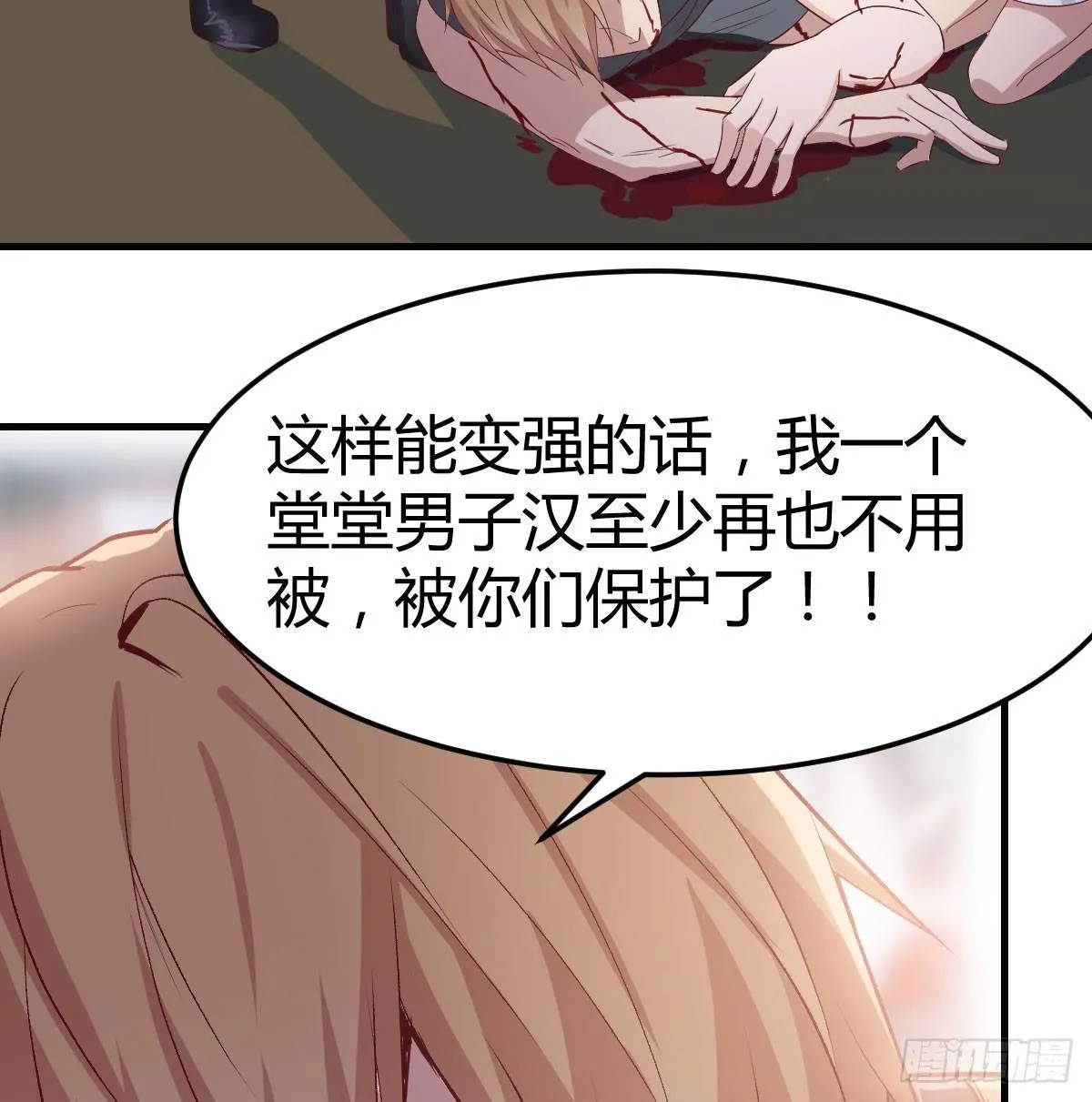 第六十六话 开始筑基 第33页