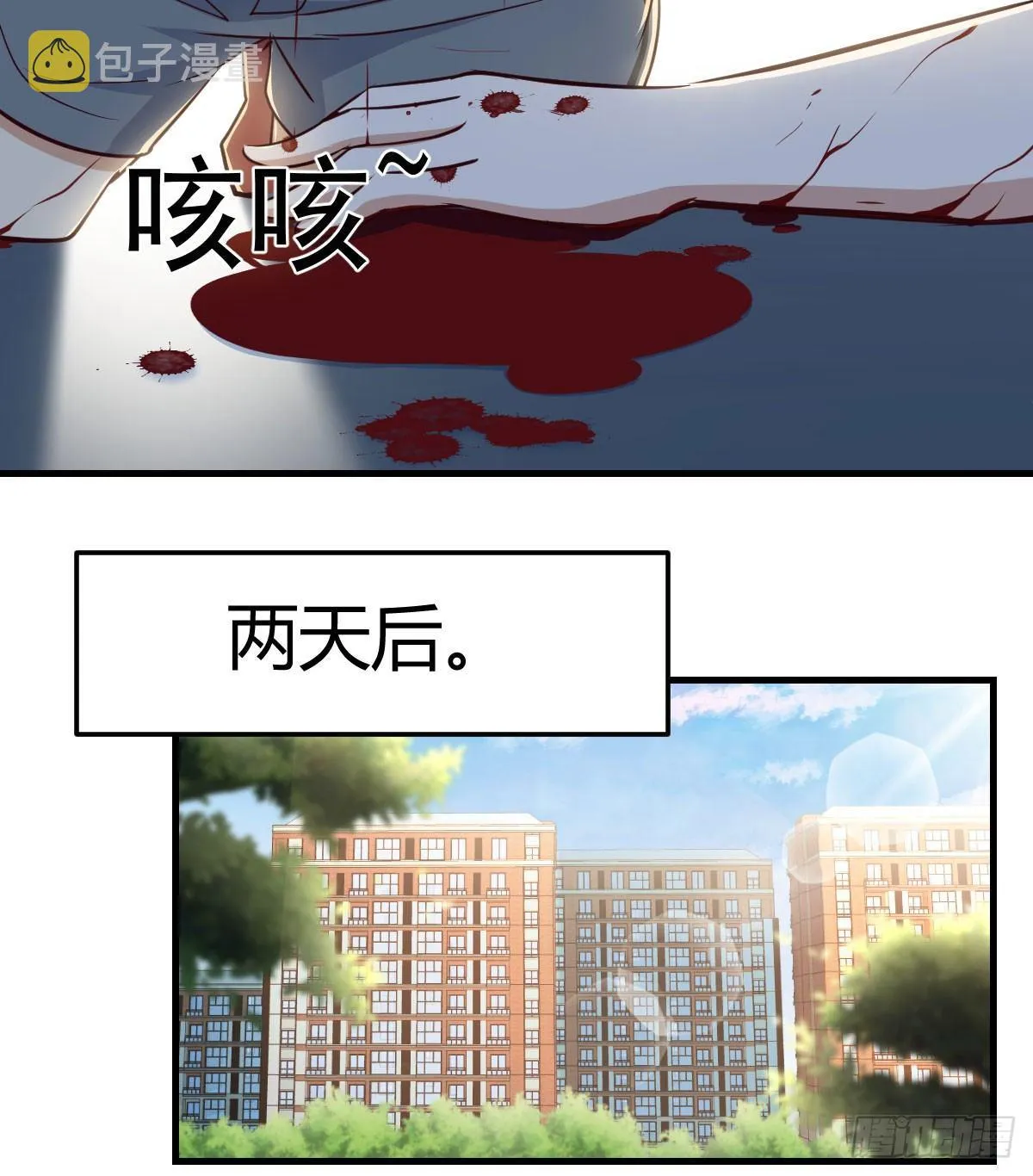 第六十六话 开始筑基 第38页