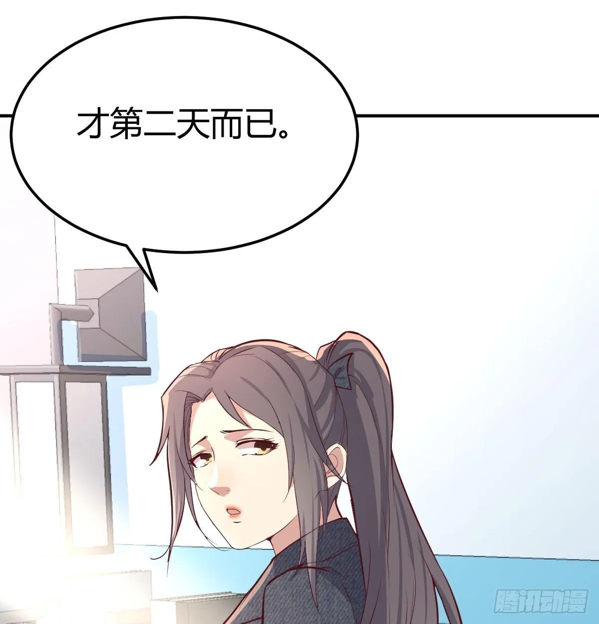 第六十六话 开始筑基 第42页
