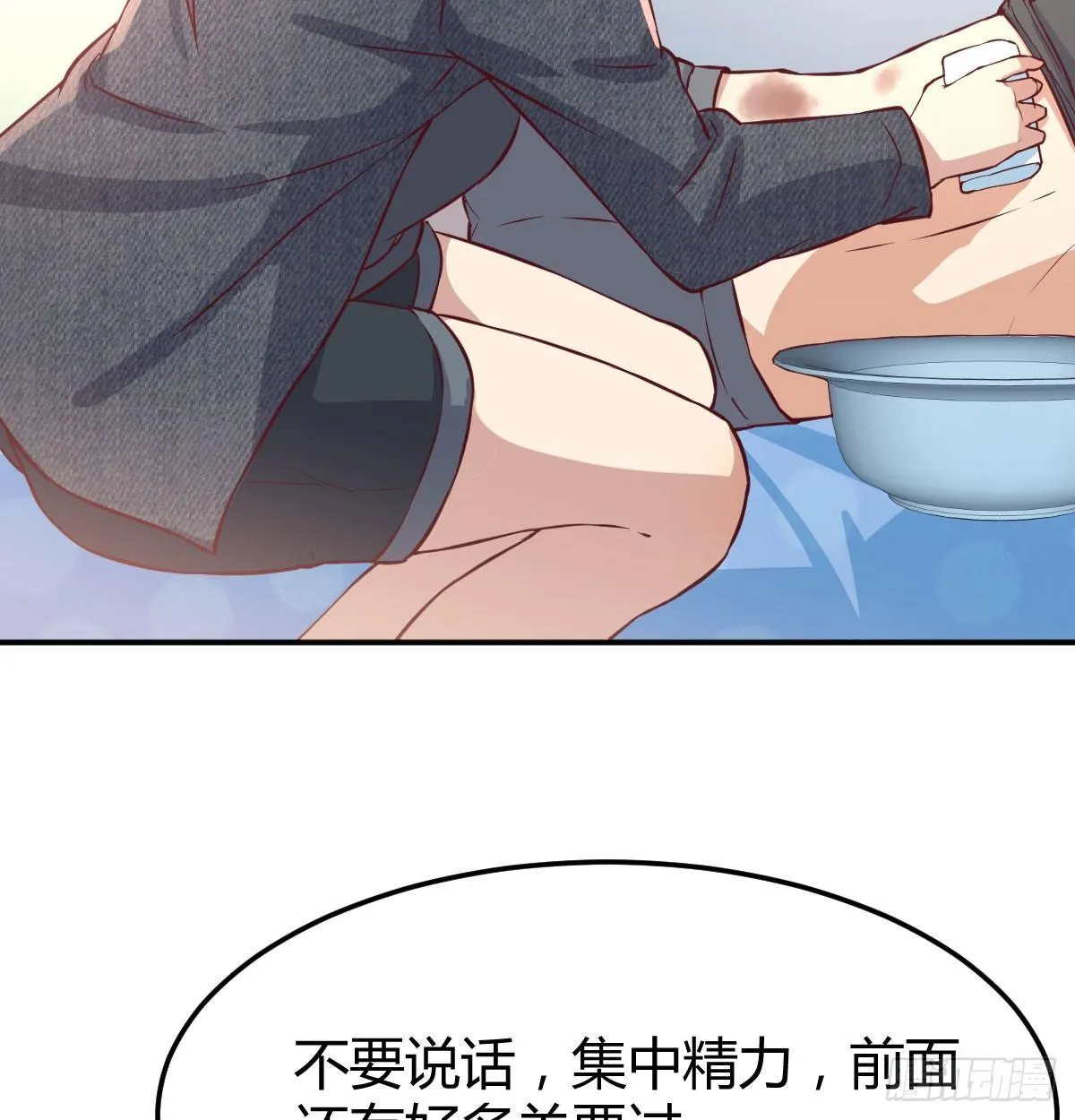 第六十六话 开始筑基 第47页