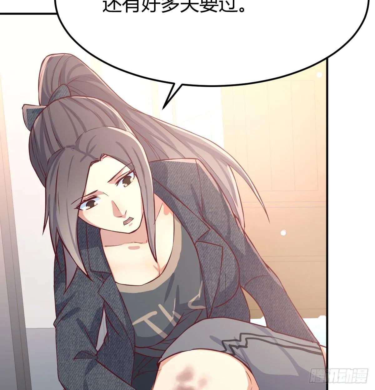 第六十六话 开始筑基 第48页